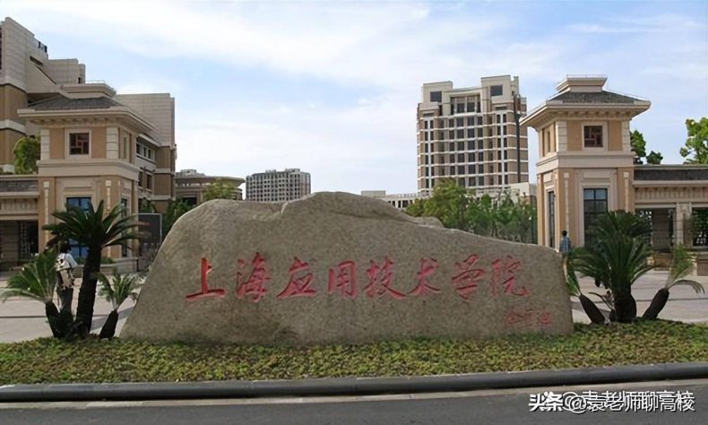 上海最好二本大学有哪些（附：上海市二本院校名单）-1