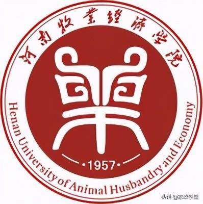 河南牧业经济学院实力如何（附：本科专业有哪些）-1