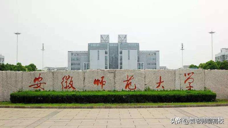 安徽有哪些师范院校(附:各学校简介)-1 安徽有哪些师范院校(附:各学校简介)-广东技校排名网