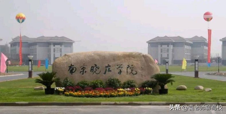 南京市哪些二本大学比较好(附:南京市二本院校名单)-1 南京市哪些二本大学比较好(附:南京市二本院校名单)-广东技校排名网
