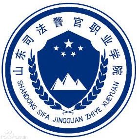 山东司法警官职业学院2022国内各省份录取分数 附：历年招生录取分数线-广东技校排名网