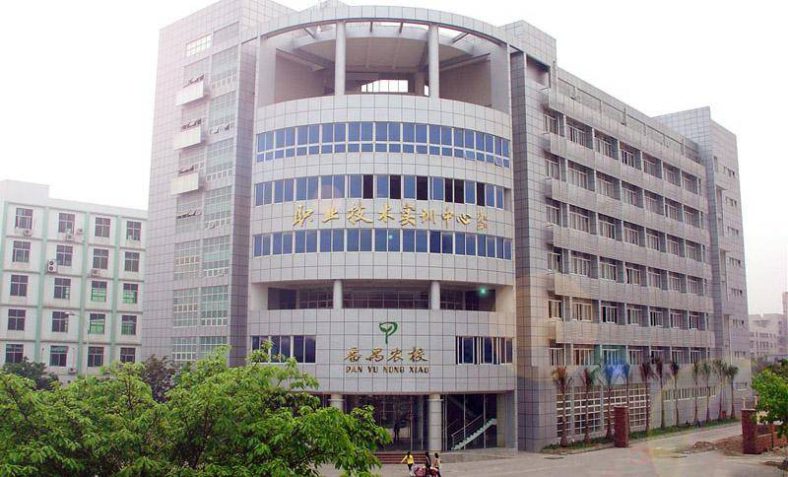 广州市番禺区职业技术学校好不好（附：2023年招生计划）-1