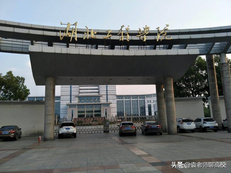 湖北哪些二本院校比较有实力(附:湖北二本大学排名榜)-1 湖北哪些二本院校比较有实力(附:湖北二本大学排名榜)-广东技校排名网