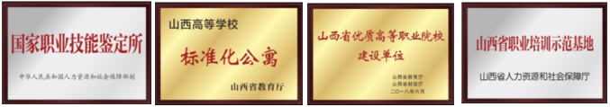 晋中职业技术学院2022招生简章(全网最全最新)-广东技校排名网
