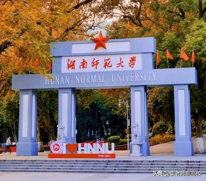 湖南哪些师范院校比较好(附:各校简介)-1 湖南哪些师范院校比较好(附:各校简介)-广东技校排名网