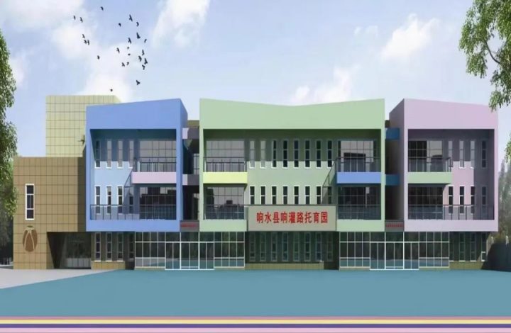 响水县响灌路托幼园2022年秋季招生简章(招生计划+报名方式+所需资料及招生电话)-广东技校排名网