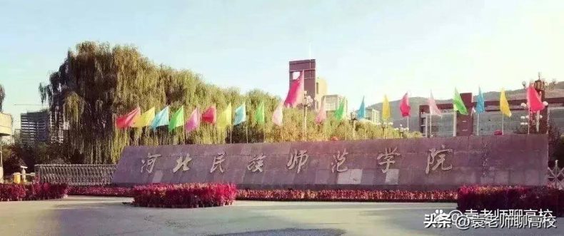 河北师范类院校排名榜（附：各院校简介）-1