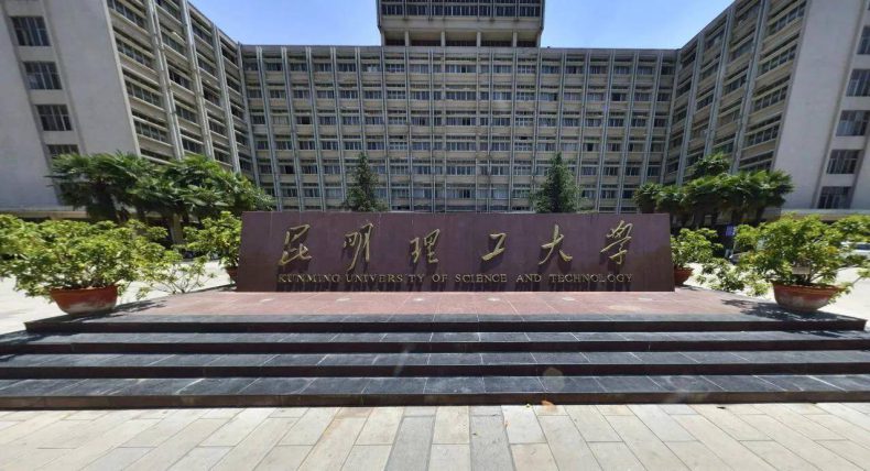 云南有哪些好的双非大学(附:各个学校的信息)-1 云南有哪些好的双非大学(附:各个学校的信息)-广东技校排名网