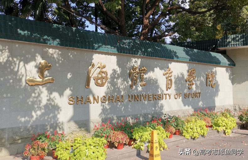 上海省属重点大学推荐(附:各校重点专业汇总)-1 上海省属重点大学推荐(附:各校重点专业汇总)-广东技校排名网
