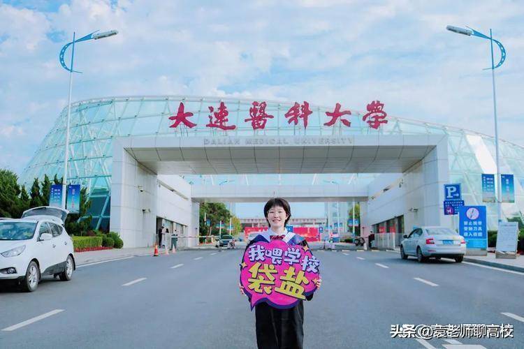 辽宁省哪些医药类院校综合实力比较强(附:辽宁本科大学排名榜)-1 辽宁省哪些医药类院校综合实力比较强(附:辽宁本科大学排名榜)-广东技校排名网