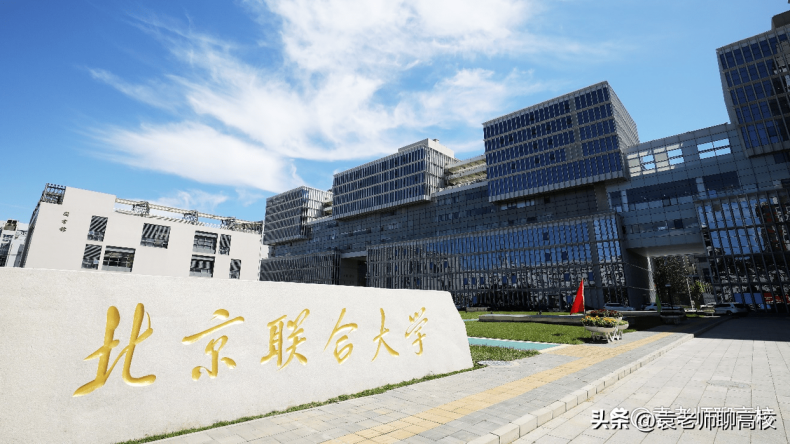 北京市哪些二本大学比较好（附：北京市二本大学名单）-1