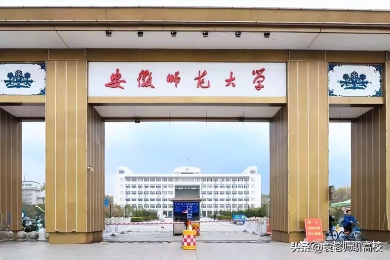 安徽有哪些师范院校(附:各学校简介)-1 安徽有哪些师范院校(附:各学校简介)-广东技校排名网