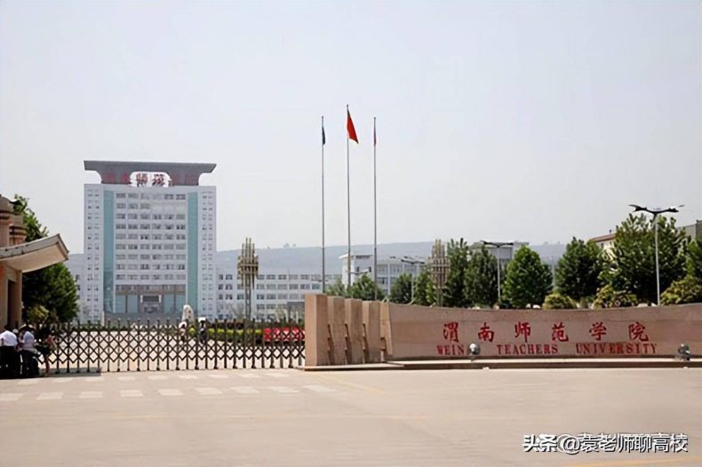 陕西师范类院校哪所实力比较强(陕西省师范大学排名榜)-1 陕西师范类院校哪所实力比较强(陕西省师范大学排名榜)-广东技校排名网