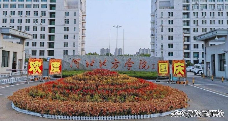 河北哪些医学类院校比较好(附:河北省本科大学排名榜)-1 河北哪些医学类院校比较好(附:河北省本科大学排名榜)-广东技校排名网