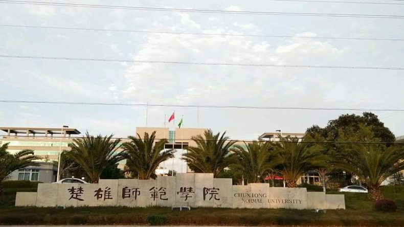 云南哪些师范类院校有实力(附:云南省本科院校排名榜)-1 云南哪些师范类院校有实力(附:云南省本科院校排名榜)-广东技校排名网