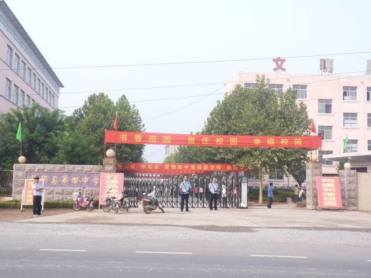 蒙阴县第四中学2022年招生简章(学校招生片区范围+录取条件)-广东技校排名网