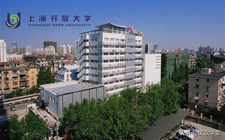 上海开放大学好不好（附：学校优势及地址）-1