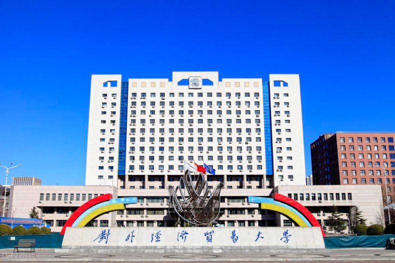 中国财经类大学哪些比较好(附:我国财经大学排名榜)-1 中国财经类大学哪些比较好(附:我国财经大学排名榜)-广东技校排名网