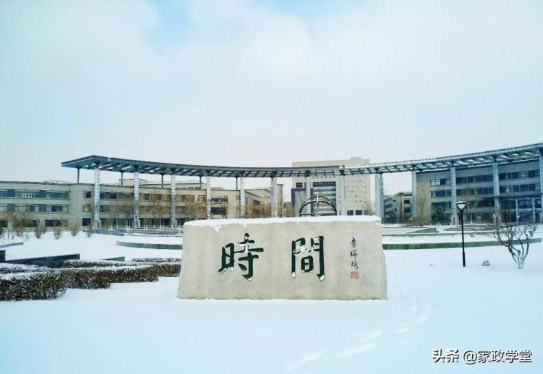 天津师范大学的实力怎么样（附：家政专业相关信息）-1