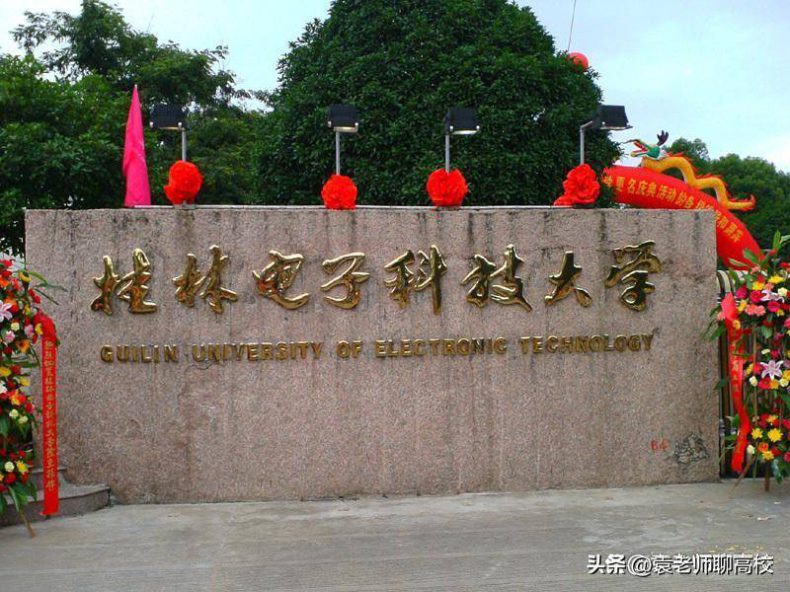 广西省哪些二本大学比较有实力（附：广西二本大学名单）-1