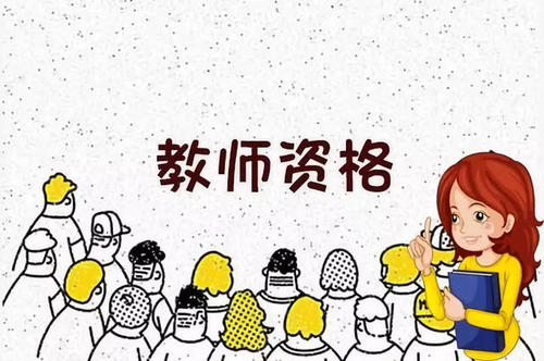 如何考高中教师资格证都有什么途径?教师资格证高中通过率如何-广东技校排名网