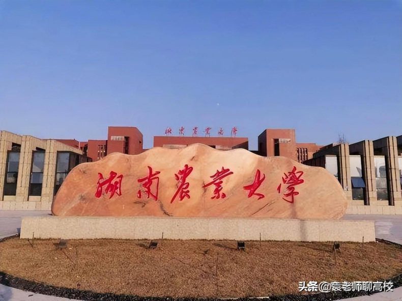 开设烟草类专业高校有哪些（附：学校简介）-1
