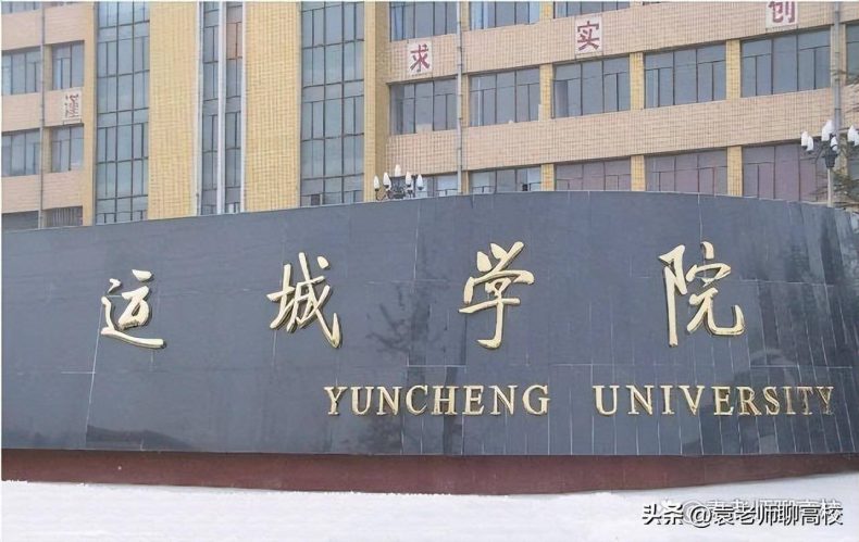 山西哪些二本院校比较好(附:山西省二本大学排名榜)-1 山西哪些二本院校比较好(附:山西省二本大学排名榜)-广东技校排名网