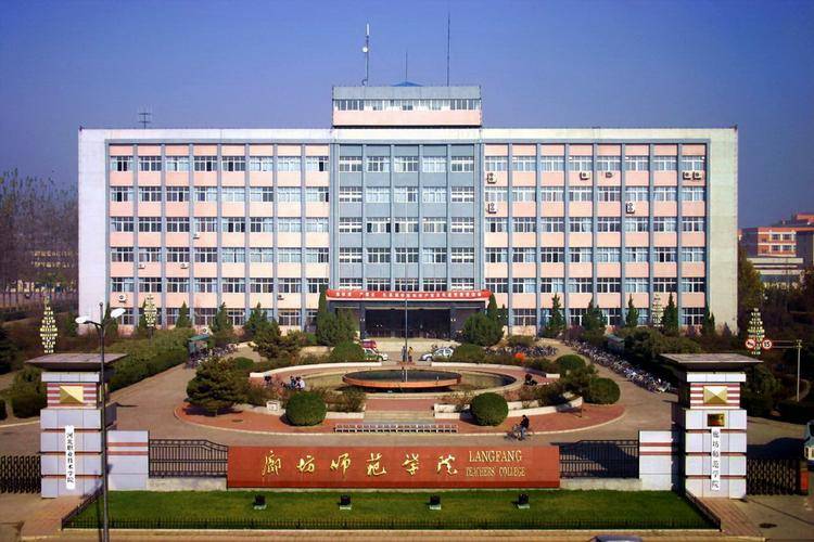 河北师范院校哪些比较有实力(附:河北省本科院校排名榜)-1 河北师范院校哪些比较有实力(附:河北省本科院校排名榜)-广东技校排名网