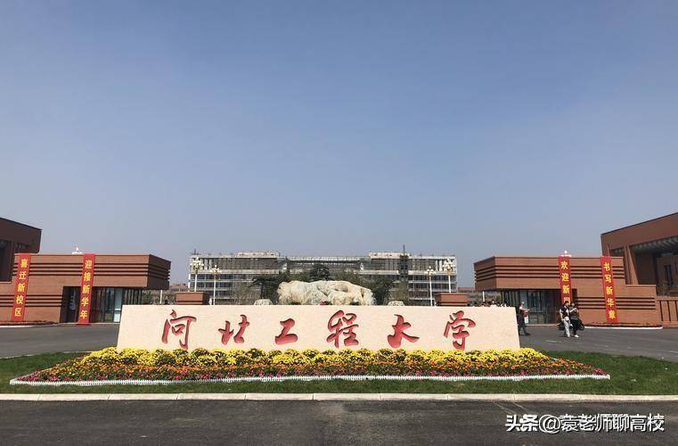 河北省哪些二本大学比较好（附：河北二本大学名单）-1