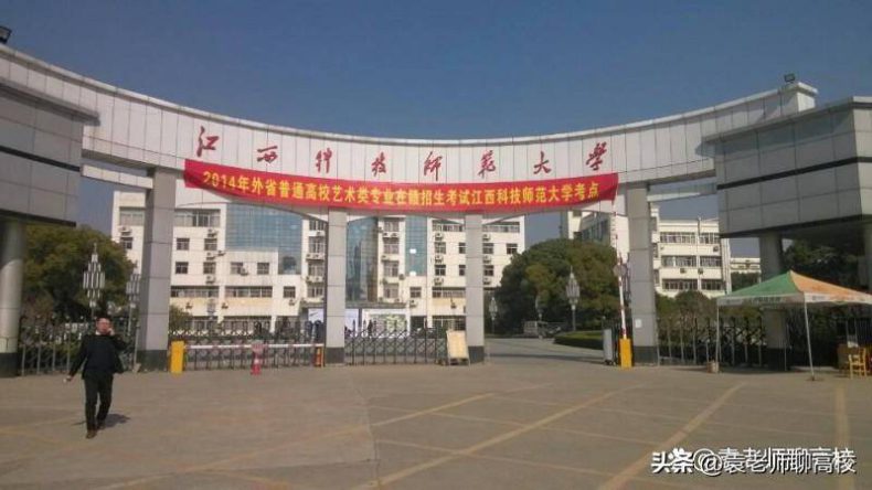 江西师范类院校有哪些(附:各校简介)-1 江西师范类院校有哪些(附:各校简介)-广东技校排名网