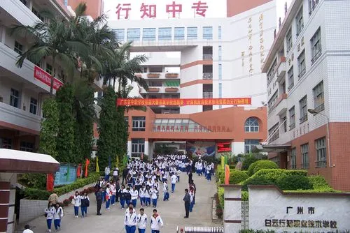 广州市哪些中职学校最热门（附：学校简介）-1