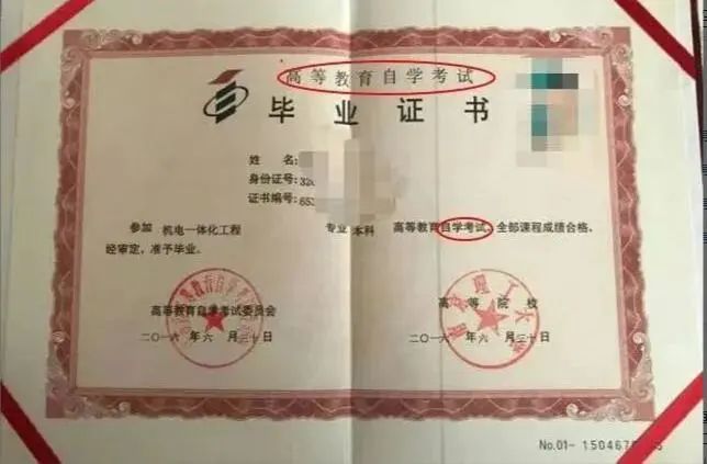 “专转本”、“专接本”、“专升本”都是什么（附：考试的相关信息）-1