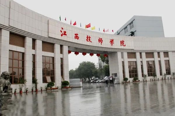 江西技师学院怎么样（附：2023年招生计划及专业课程设置）-1