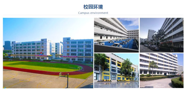 深圳市深科技工学校2023年招生简章-1