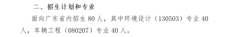 2024年3+证书高考可以考哪些本科？（附：院校详情）-1