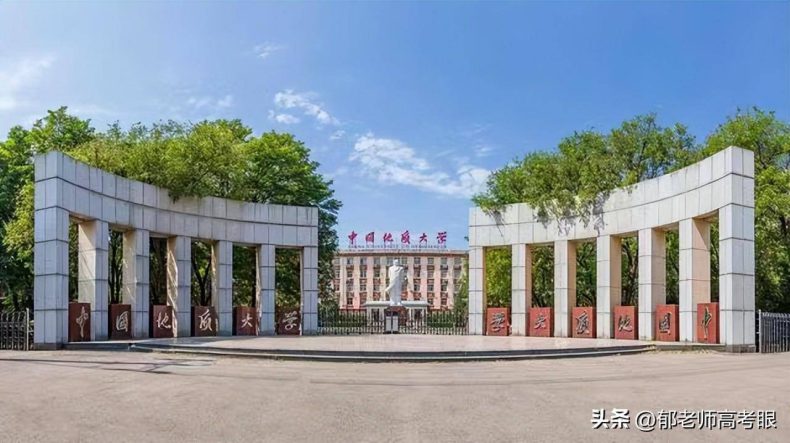 中国地质大学（北京）2022年录取分数线（专业分及省排名）-1
