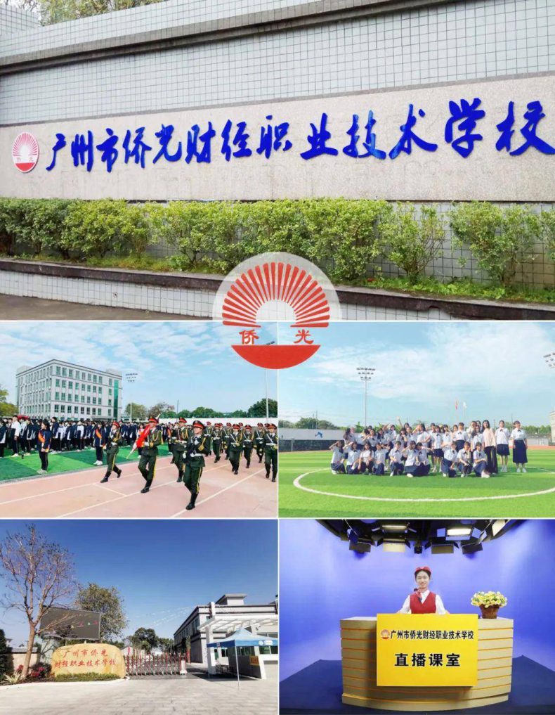 广州市最强公办中专学校有哪些（附：学校简介）-1