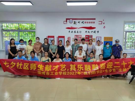 淄博市工业学校|我们的节日——我们这样过七夕-广东技校排名网