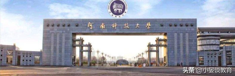 河南省最好大学排名(河南本科院校排行榜)-1 河南省最好大学排名(河南本科院校排行榜)-广东技校排名网