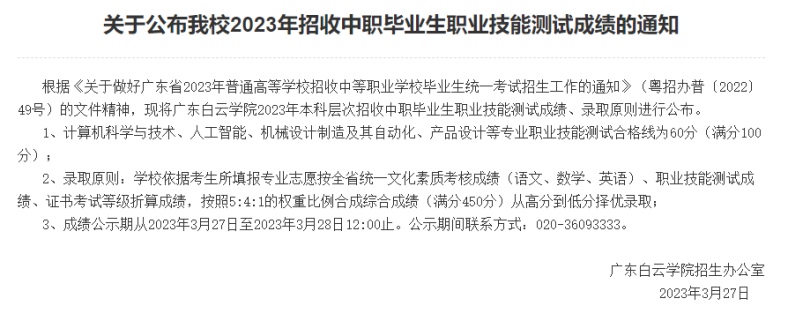 2024年3+证书高考可以考哪些本科？（附：院校详情）-1