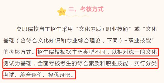 高职自主招生和现代学徒制有什么不同（附：各自优劣势）-1