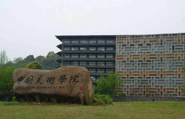 浙江省比较热门的十所大学（大家最想去的10个浙江高校）-1