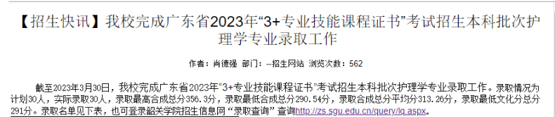 2024年3+证书高考可以考哪些本科？（附：院校详情）-1