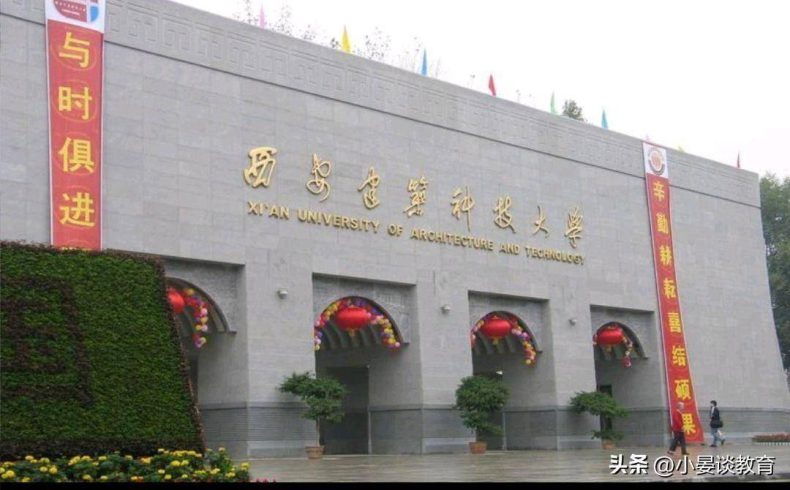 陕西省有哪些好大学有哪些(陕西非985、211大学哪些好)-1 陕西省有哪些好大学有哪些(陕西非985、211大学哪些好)-广东技校排名网
