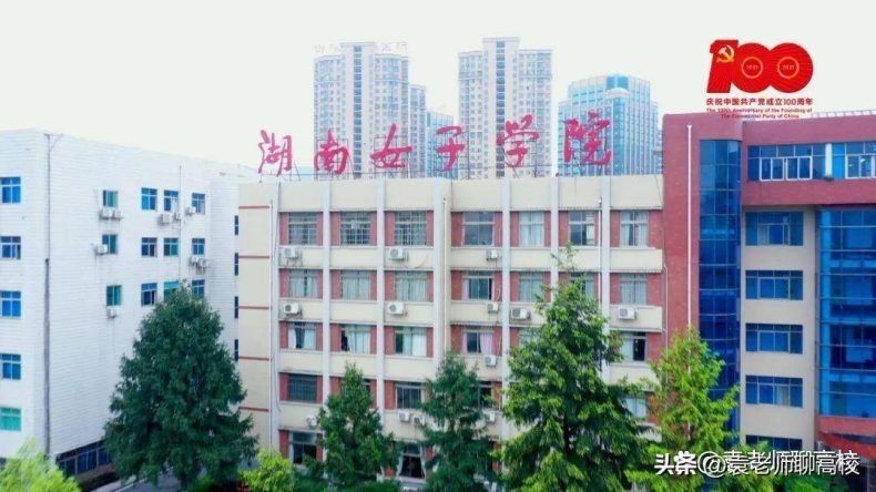 中国有几所女子学院（附：重点专业）-1