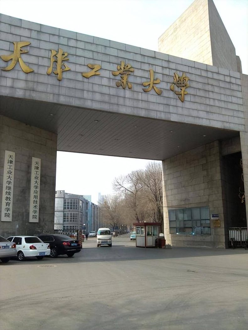 我国实力最强的双非工科大学（附：学校简介）-1