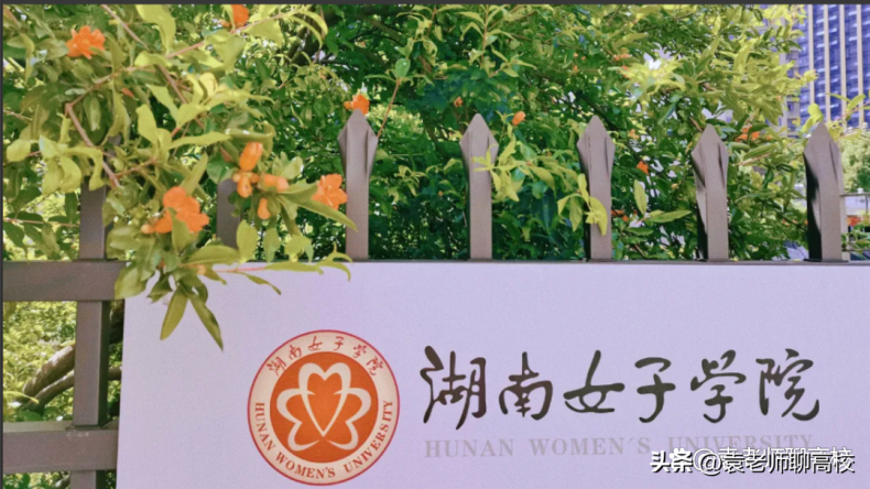 中国有几所女子学院（附：重点专业）-1