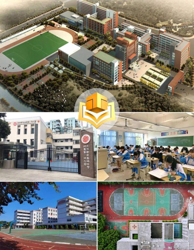 广州市最强公办中专学校有哪些（附：学校简介）-1