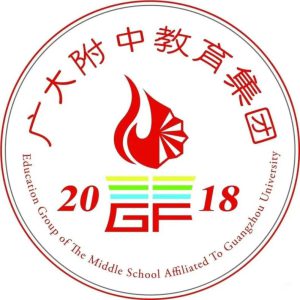 广州附属中学盘点（11所）-1