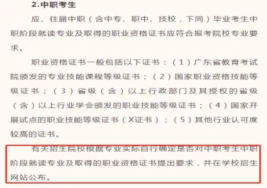 高职自主招生和现代学徒制有什么不同（附：各自优劣势）-1